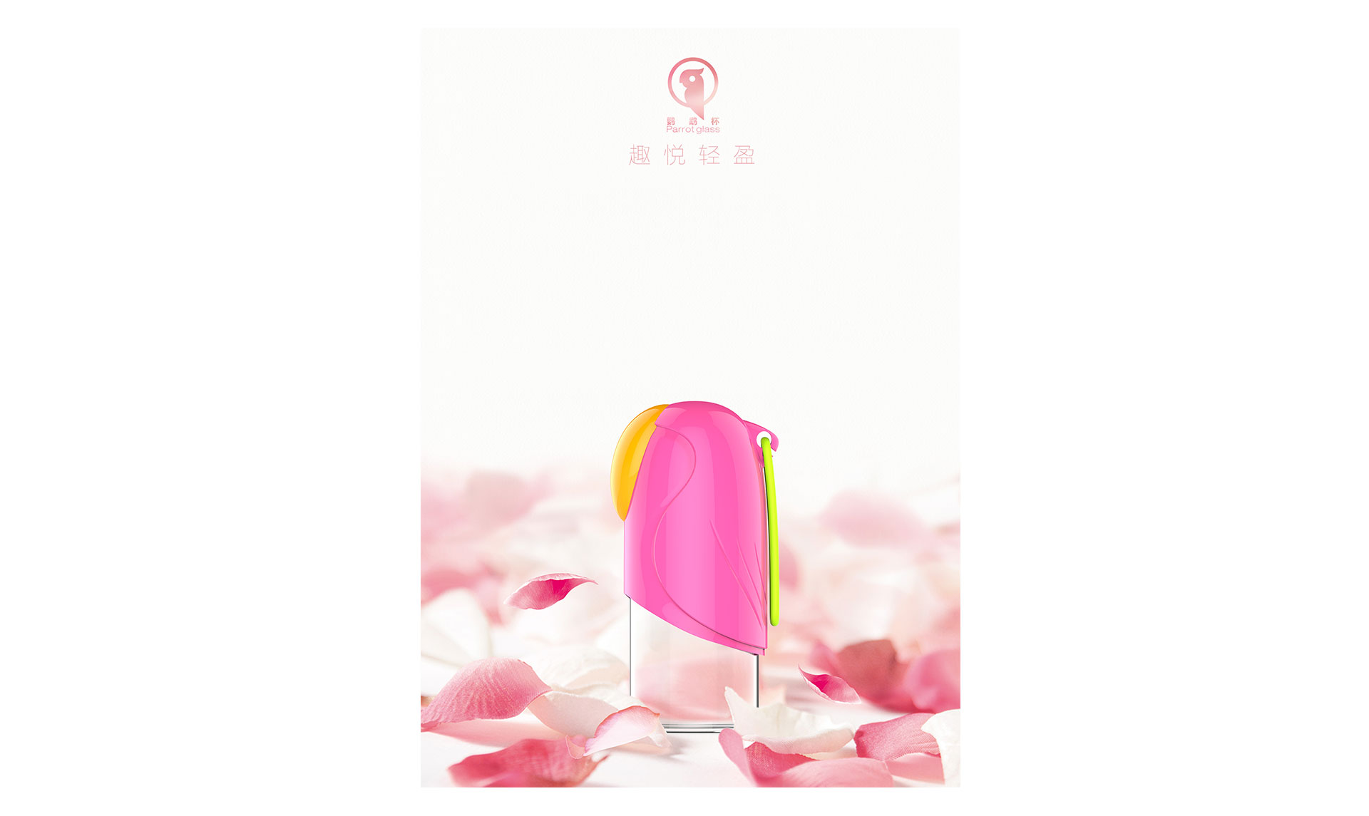 HelloDream鹦鹉杯盛开